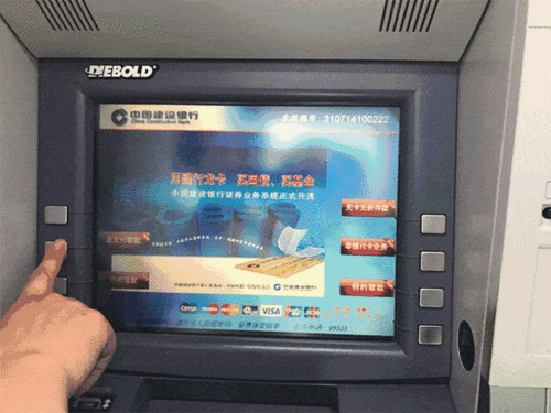 建设银行龙支付怎么用