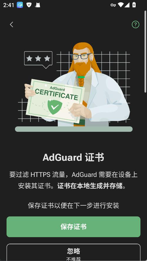 adguard国内订阅规则图标
