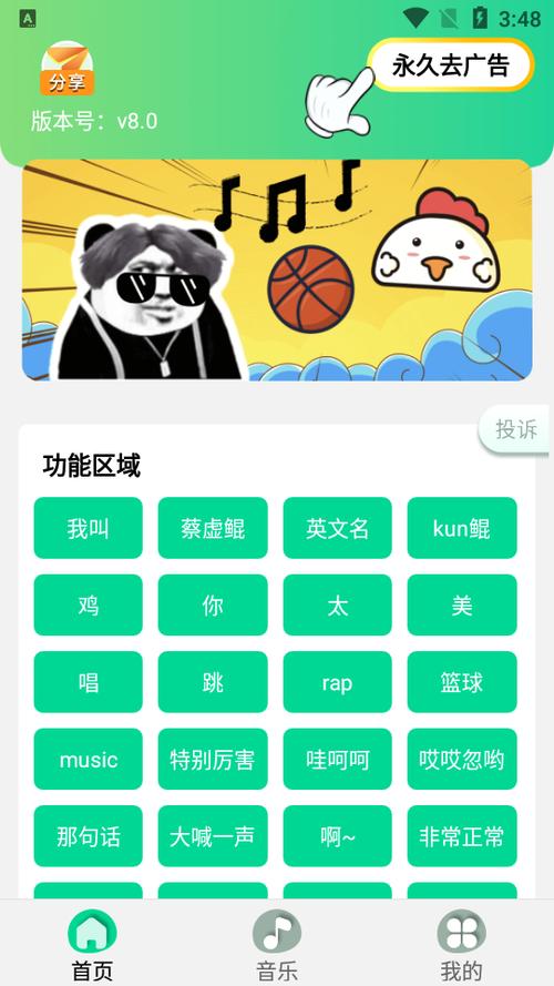 鸡乐盒8.0无广告最新版缩略图