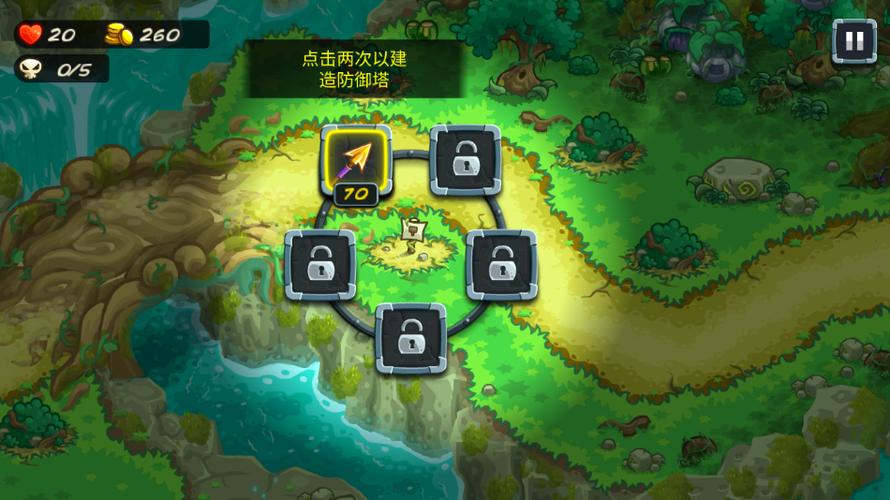 王国保卫战5破解