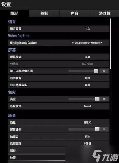 和平精英怎么压枪 压枪设置教程