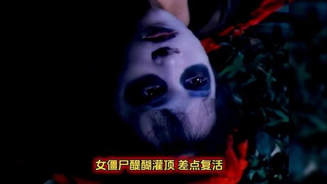 台湾版美女僵尸电影在线观看