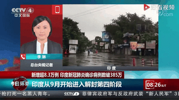 深圳印度肺炎