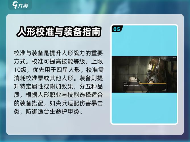 少女前线怎么解锁人形