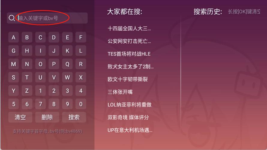 bilibili盒子TV版apk安装图标