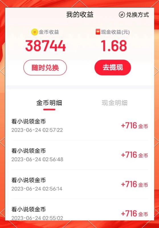 挂机小游戏赚钱
