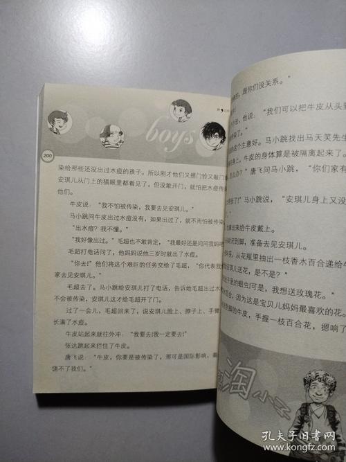 淘淘全本小说