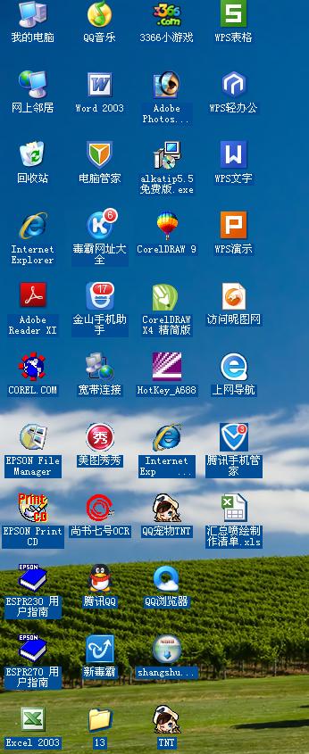 手机图标右下角有个蓝色勾