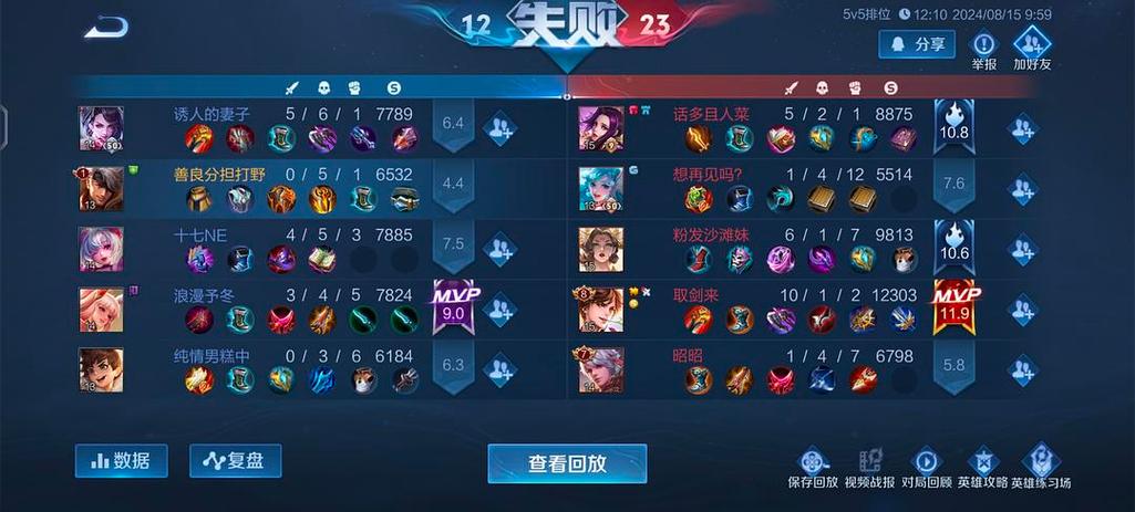排位赛被禁赛怎么解除
