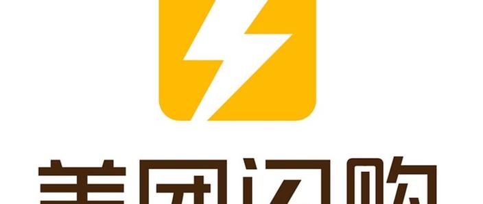 手机一解锁就弹出美团