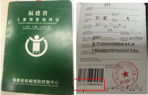 疫苗接种本