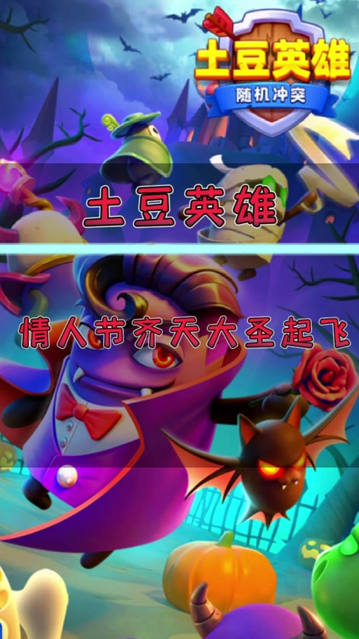 土豆英雄2025年12月钻石兑换码