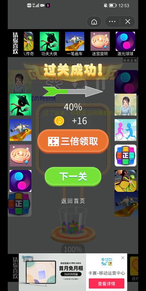 装球游戏