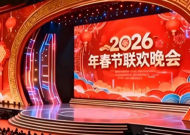 2026春晚回放图标
