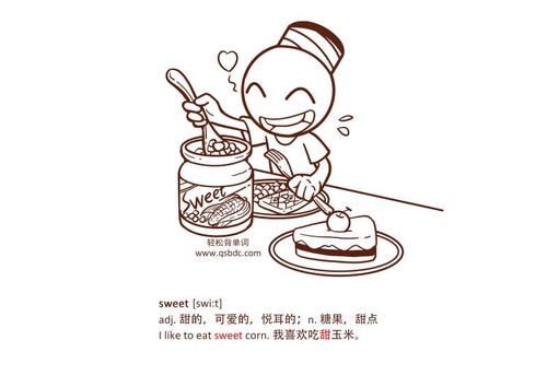 sweetheart中文叫什么