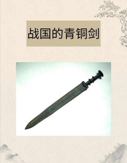 战国英雄外传武器攻略