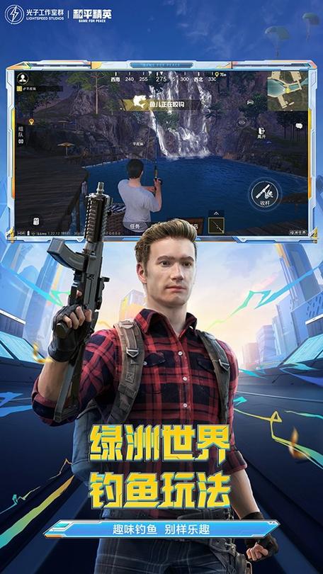 吃鸡国际服单机版图标