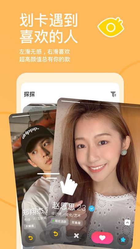 探探免费能玩吗