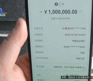 农行转账收款人名字错了