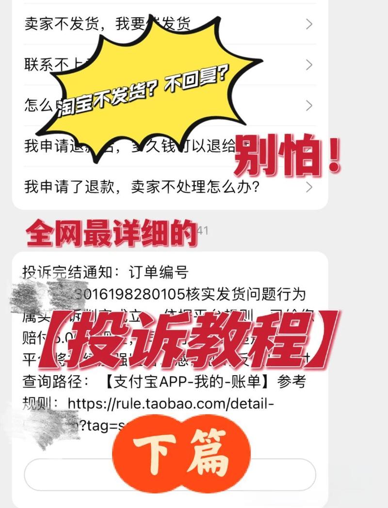 淘宝不小心点了收获