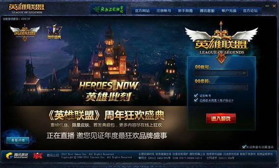 英雄联盟怎么才能登录