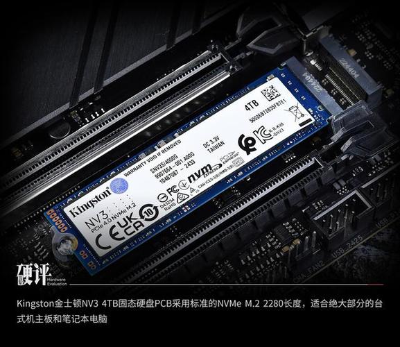 笔记本固态硬盘哪个牌子好