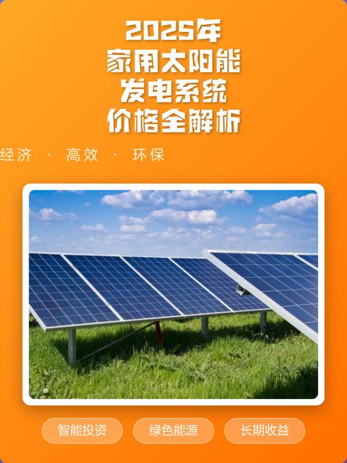 太阳能充电桩多少钱一个缩略图