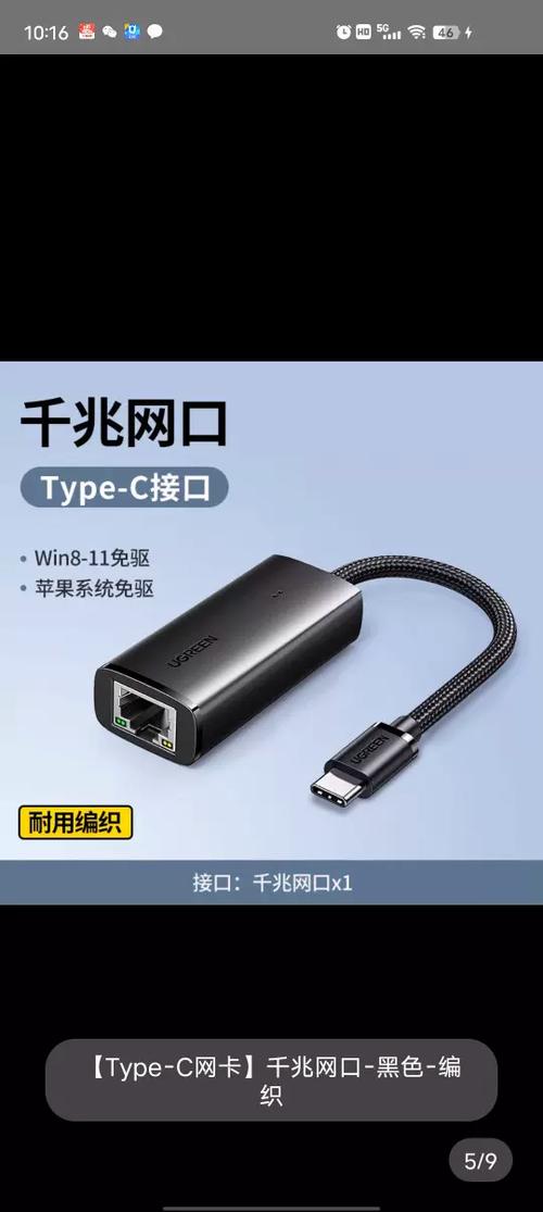 type c接口转网线头