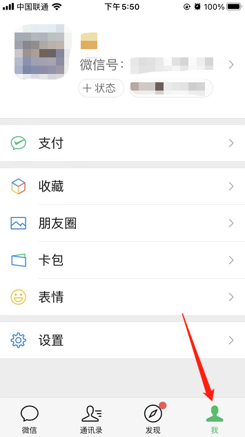 微信拍一拍对方文字怎么设置缩略图