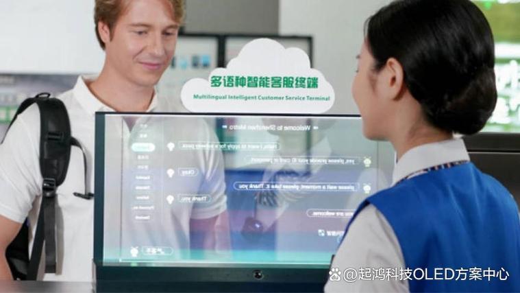 会议同声翻译软件