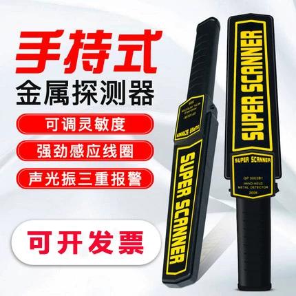 金属探测器怎么藏手机