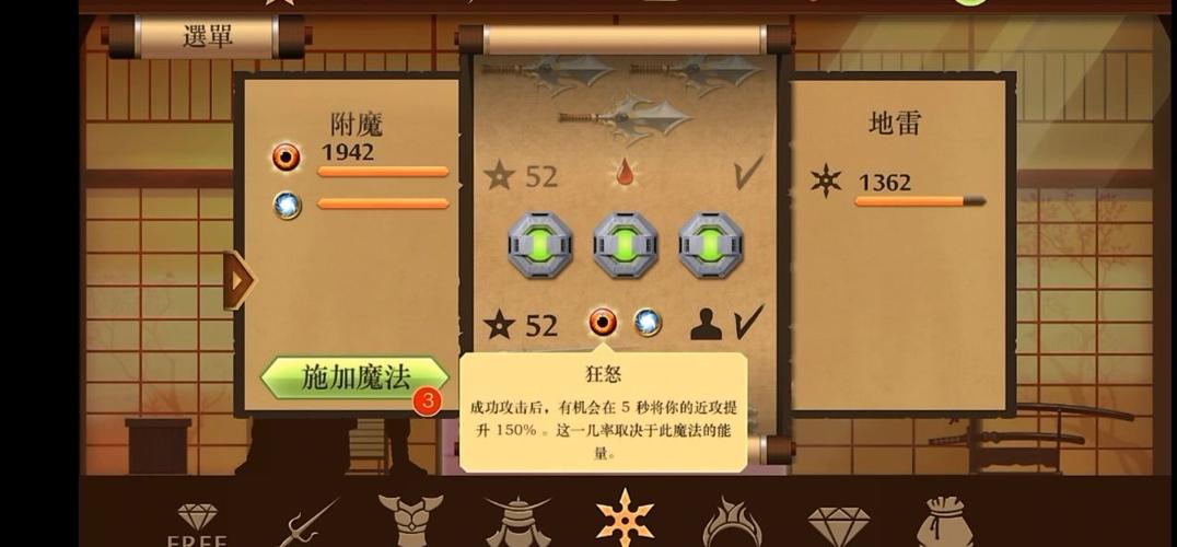 暗影格斗2无限附魔版