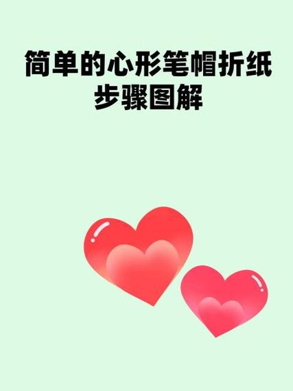 铅笔笔帽叠法