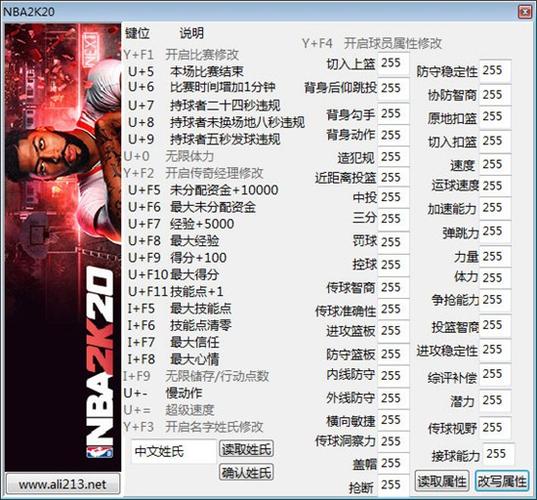 修改器nba2k20脚本