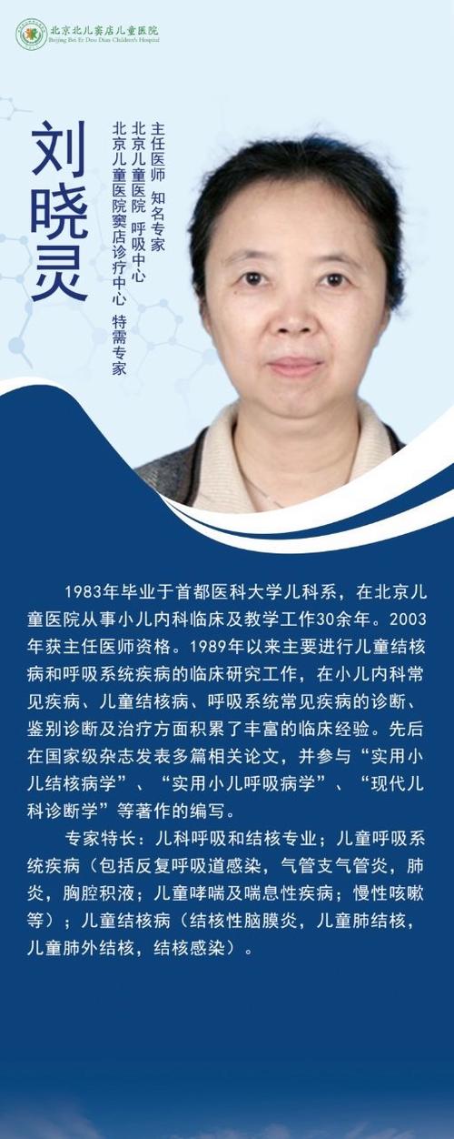 北京儿童医院呼吸科谁最厉害
