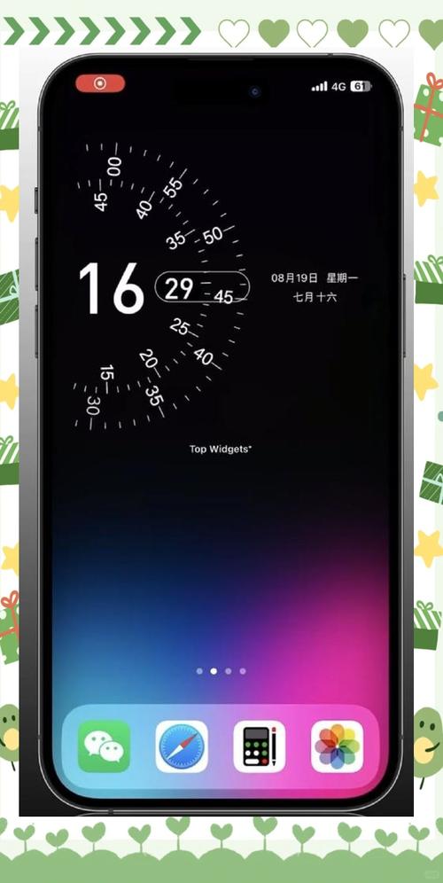 iphone桌面时钟不见了截图