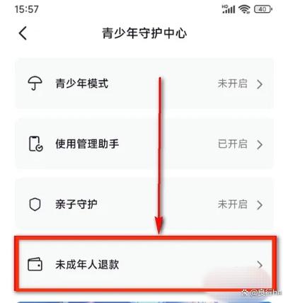 未成年退款理由30字