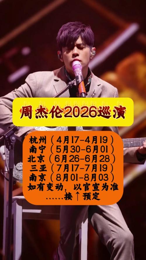 周杰伦能火到2030年吗