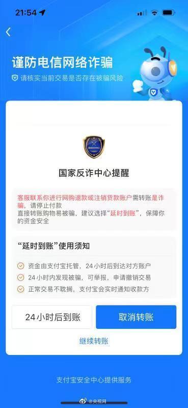 支付宝解除网贷授权