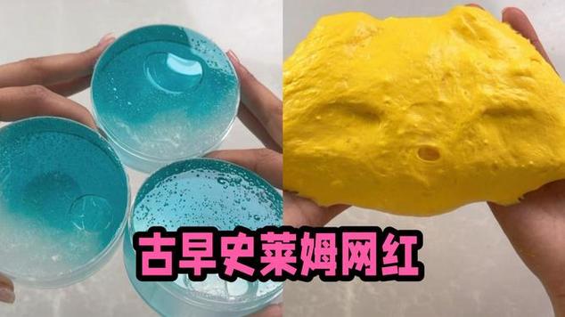 网红史莱姆的视频图标