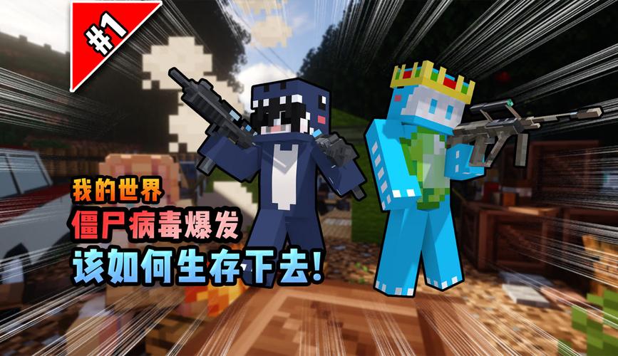 Ch酷凡惊变僵尸