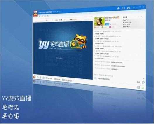 游戏直播软件