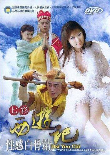 七彩西游记国语版