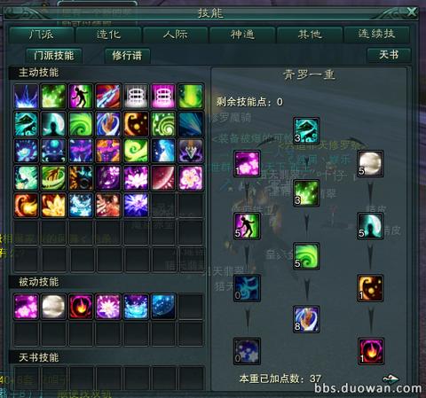 诛仙3青罗法宝灌注什么技能
