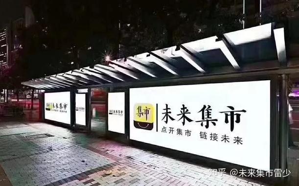未来集市怎么更换上家