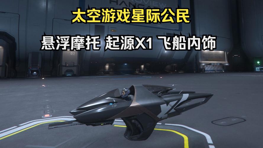 星际公民下载手机版缩略图