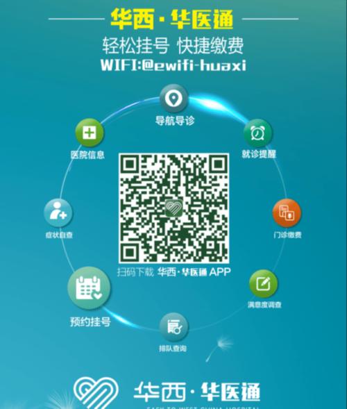 手机上怎么挂号预约挂号