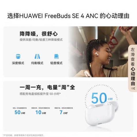 华为蓝牙耳机声音延迟