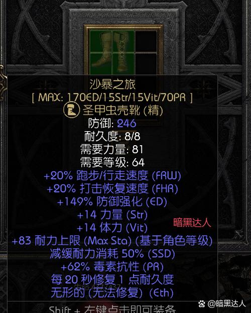 暗黑重制版作弊码