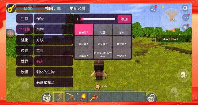 迷你世界mod启动器下载安装